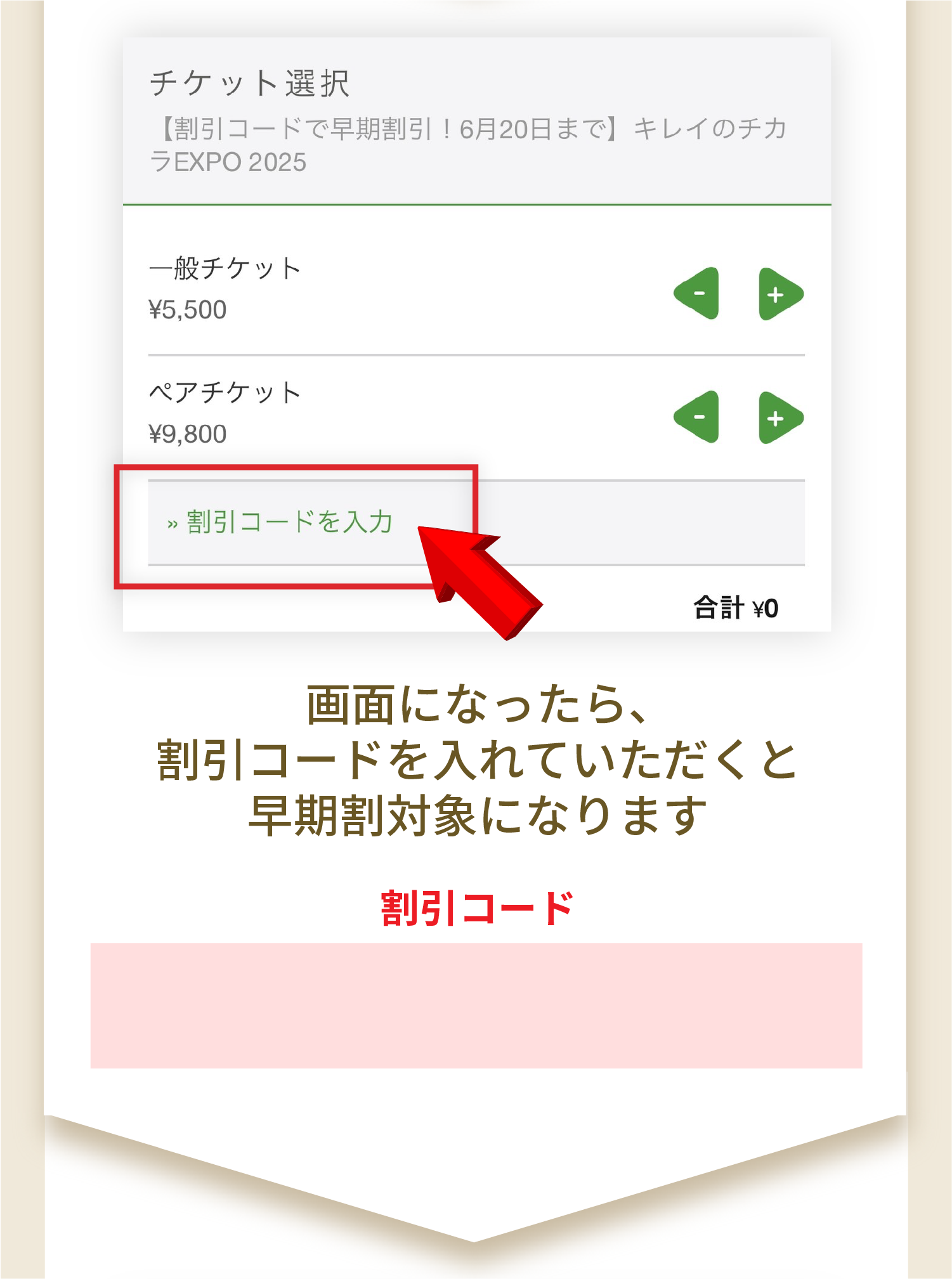 申し込み手順3