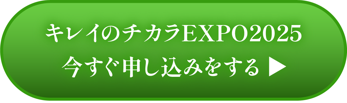 今すぐ申し込む