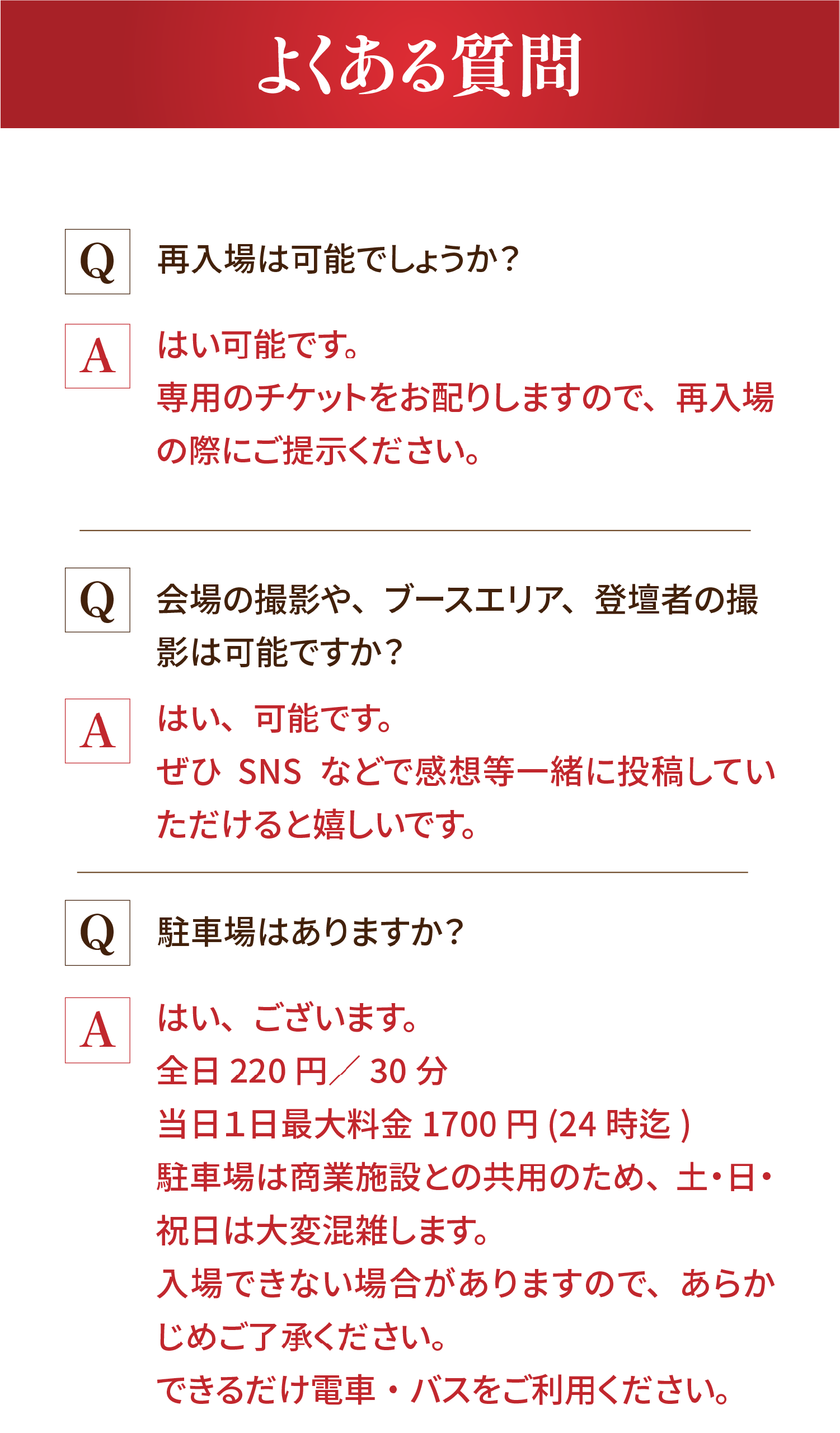 よくある質問1