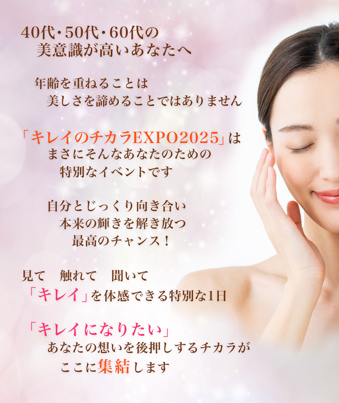 イベント訴求ポイント2