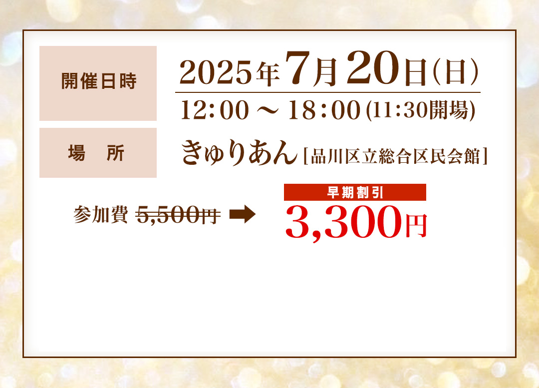 イベント詳細情報