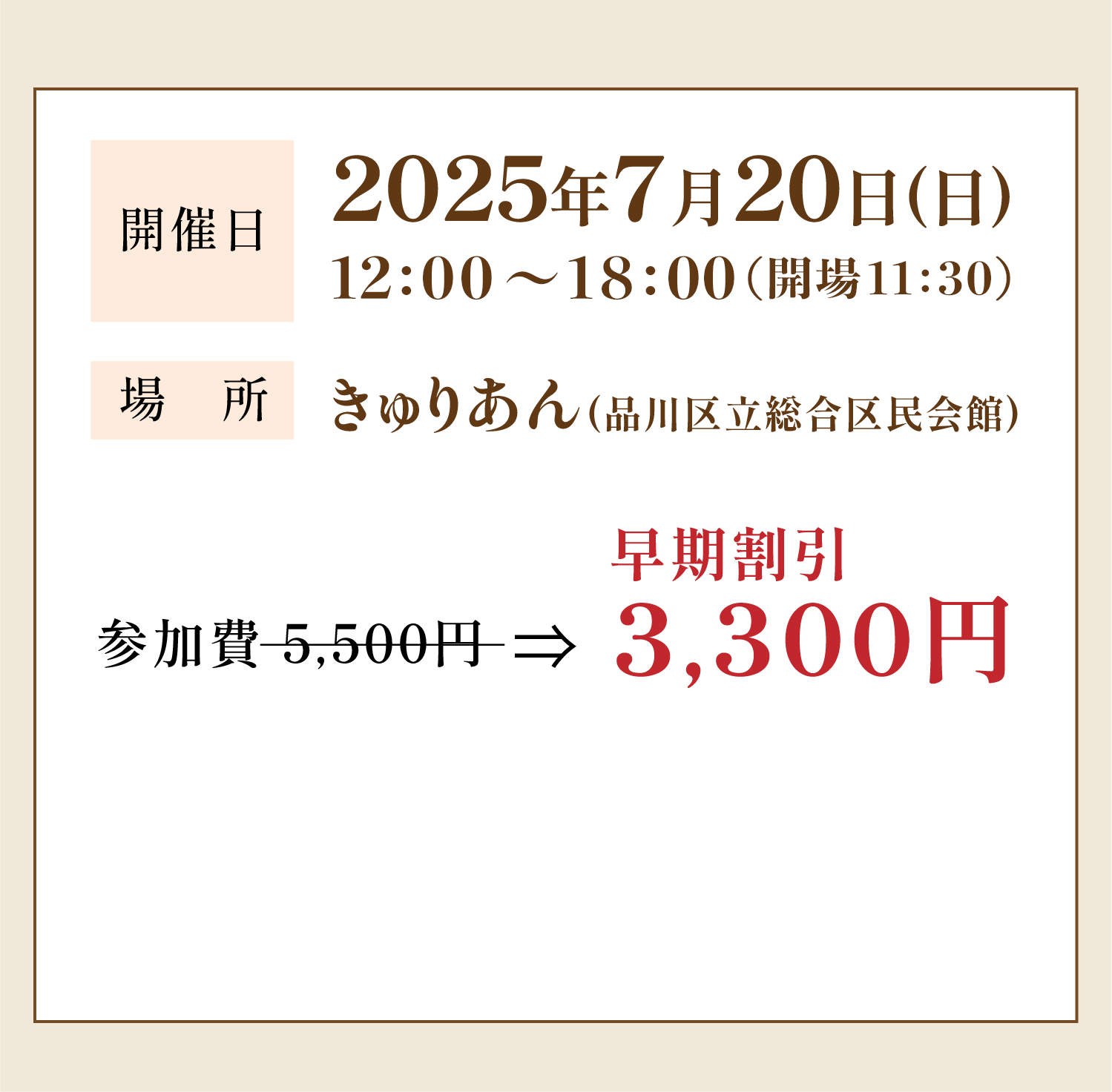 お申し込みはこちら