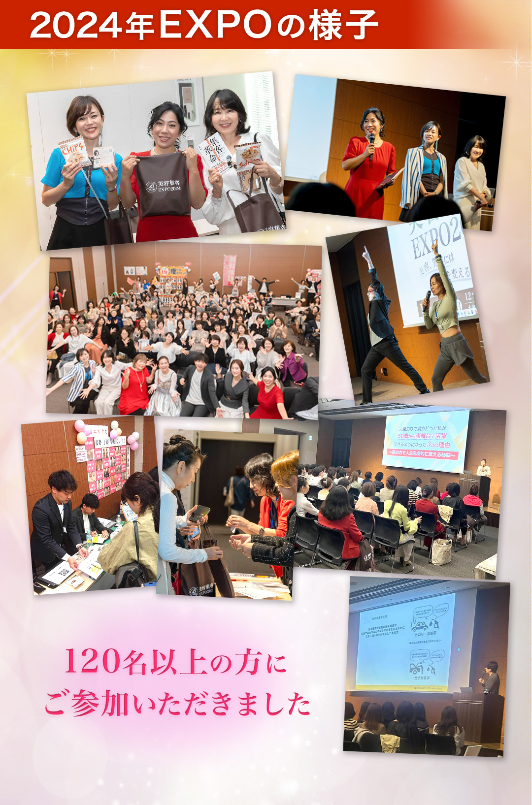 2024年イベント開催時の様子