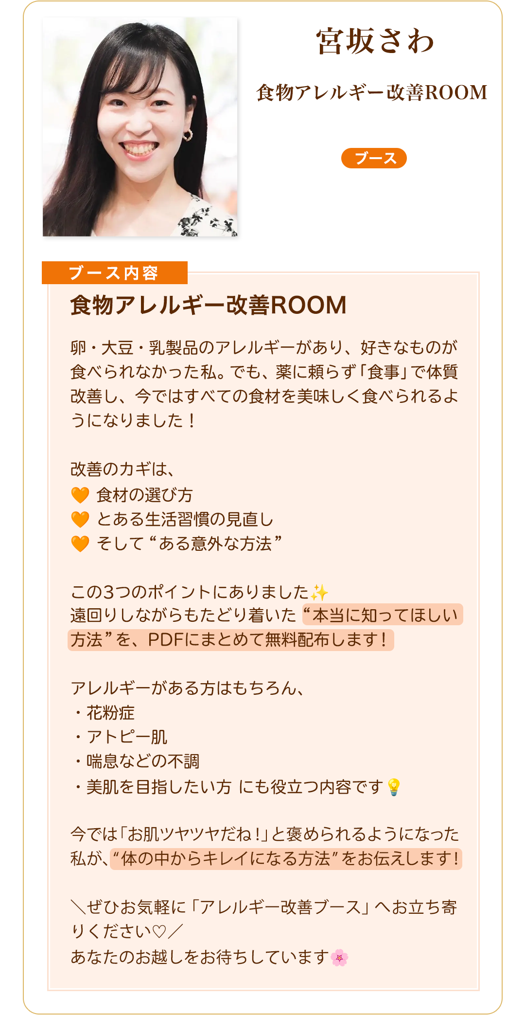登壇者 宮坂