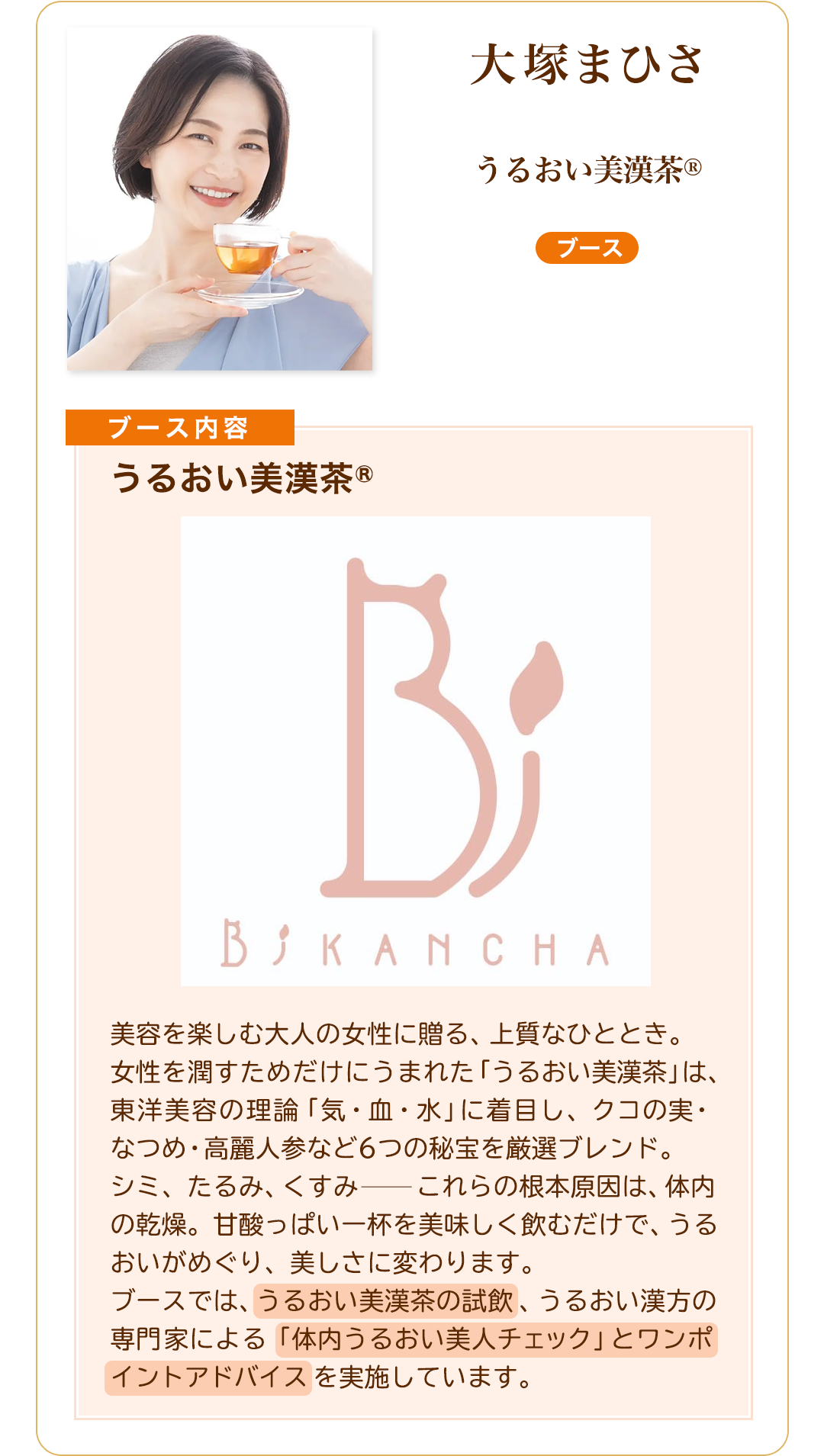 登壇者 大塚