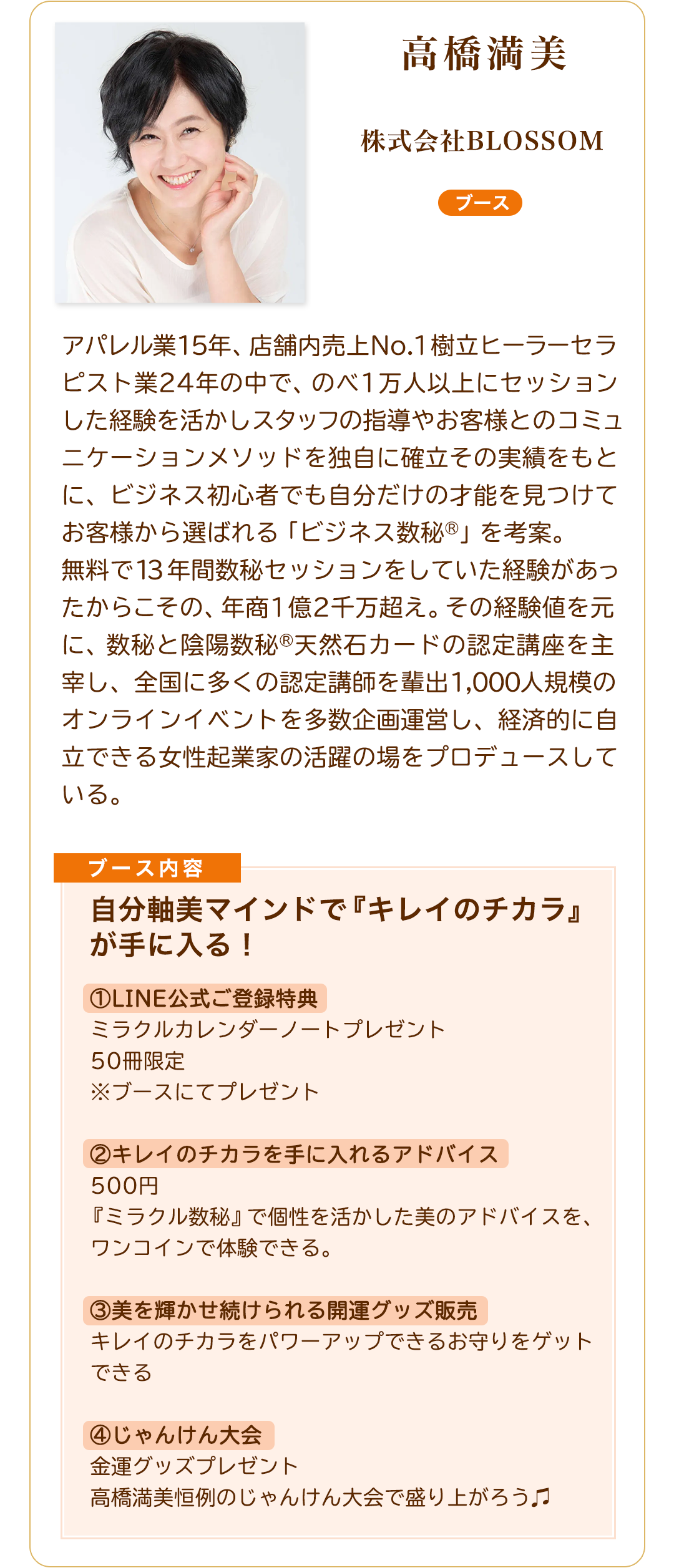 登壇者 高橋